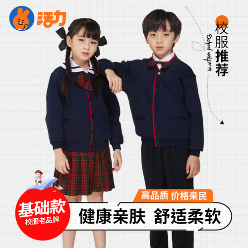 活力深圳校服小学生夏礼服套装女生裙子男生冬季毛衣衬衫JK制服裤 - 图0