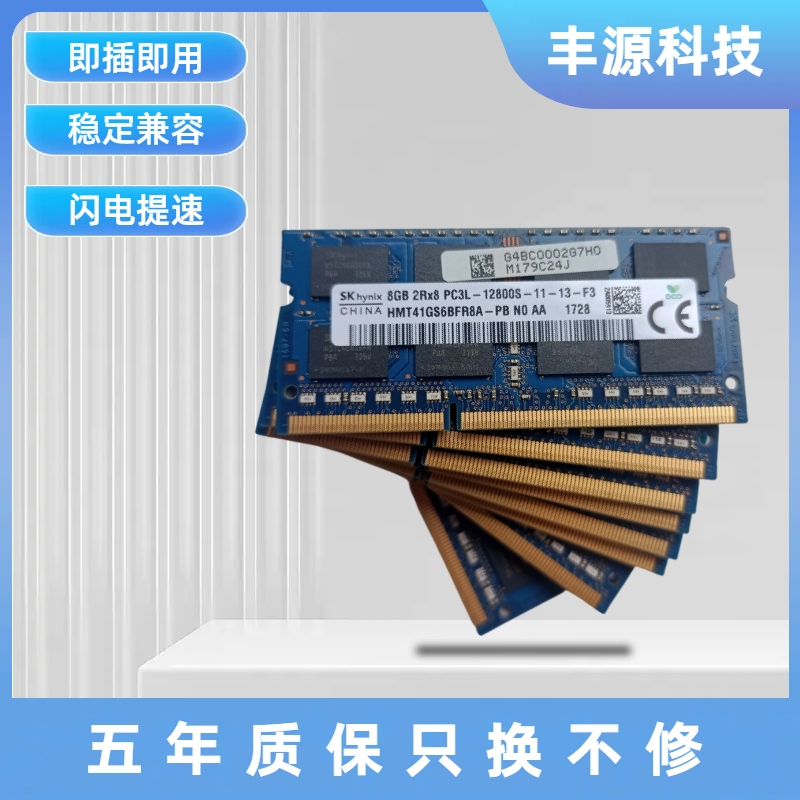 现代海力士 DDR3 4G 8G 1066 1333 1600 笔记本内存 DDR3L - 图0