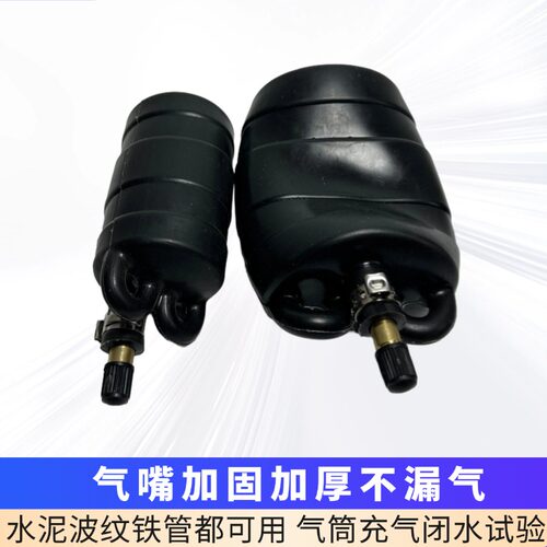 PE排水管给水管封堵气囊皮球管堵充气皮囊橡胶皮堵波纹排水管300 - 图0