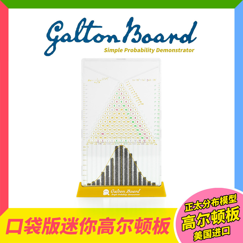 美国Galton Board高尔顿板正态分布模型股票指数基金投资物理教具
