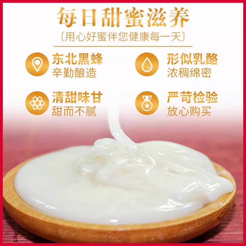 慈蜂堂纯正椴树蜜东北黑蜂森林蜜源绿色食品天然百花蜂蜜1000g*2