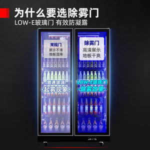 星星啤酒柜风冷无霜冷藏柜酒吧网红酒水展示柜冰箱商用保鲜饮料柜