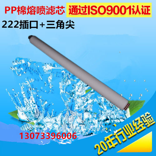 30英寸222三角尖平封接头10/20/40寸PP棉滤芯保安过滤器5umPP滤芯 - 图1