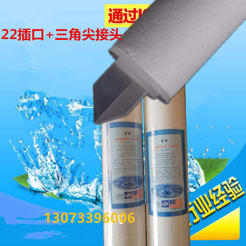 30英寸222三角尖平封接头10/20/40寸PP棉滤芯保安过滤器5umPP滤芯 - 图2