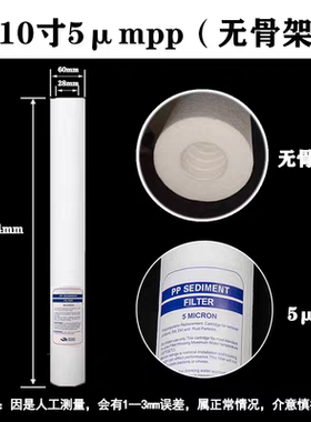 PP SEDIMENT FILTERPP棉滤芯20寸5um平头长51cmx外径6cm纯水机用