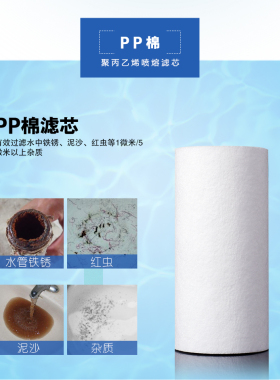 5寸pp滤芯127mm外径净水器
