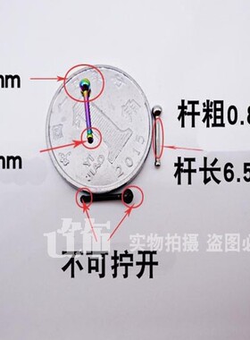 隐形钛钢迷你防过敏耳骨钉
