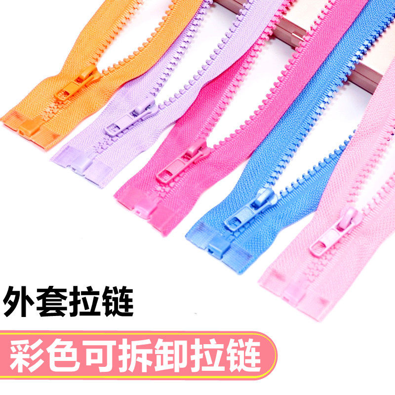 树脂长拉链配件5号粗齿拉锁外套羽绒服睡袋儿童校服 拉链条服装,淘宝优惠券,粉丝福利购,淘宝优惠卷