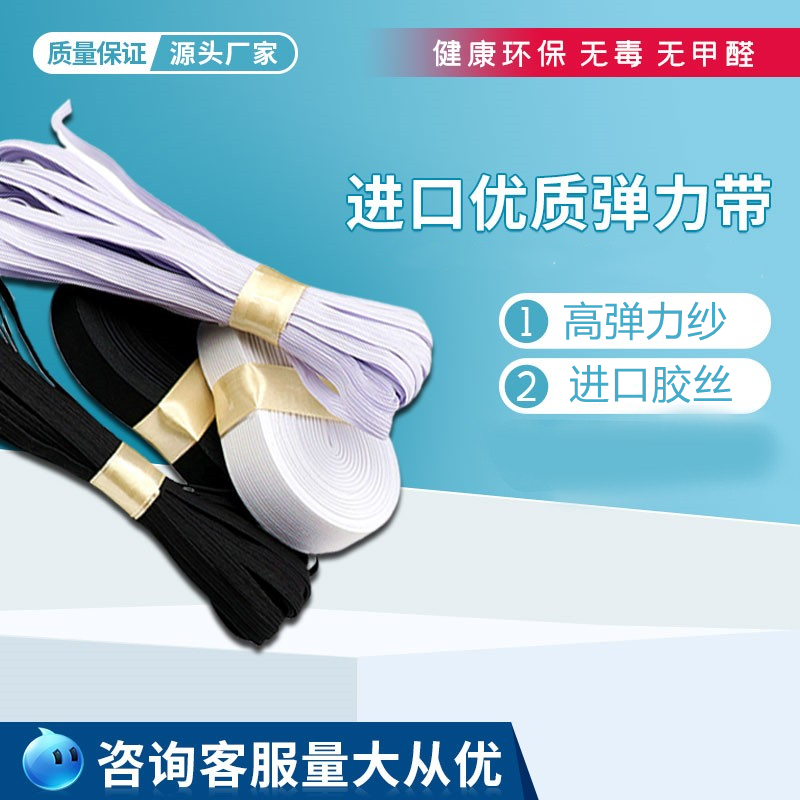 婴儿宝宝松紧带薄款橡筋带耐用皮筋裤腰裤头高弹力加厚裤子扁牛筋 - 图1