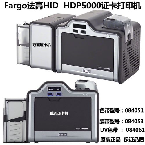 FARGO法哥C50HDP5000HDP6600证卡机DTC1250EDTC4250E制卡机清洁卡 - 图2
