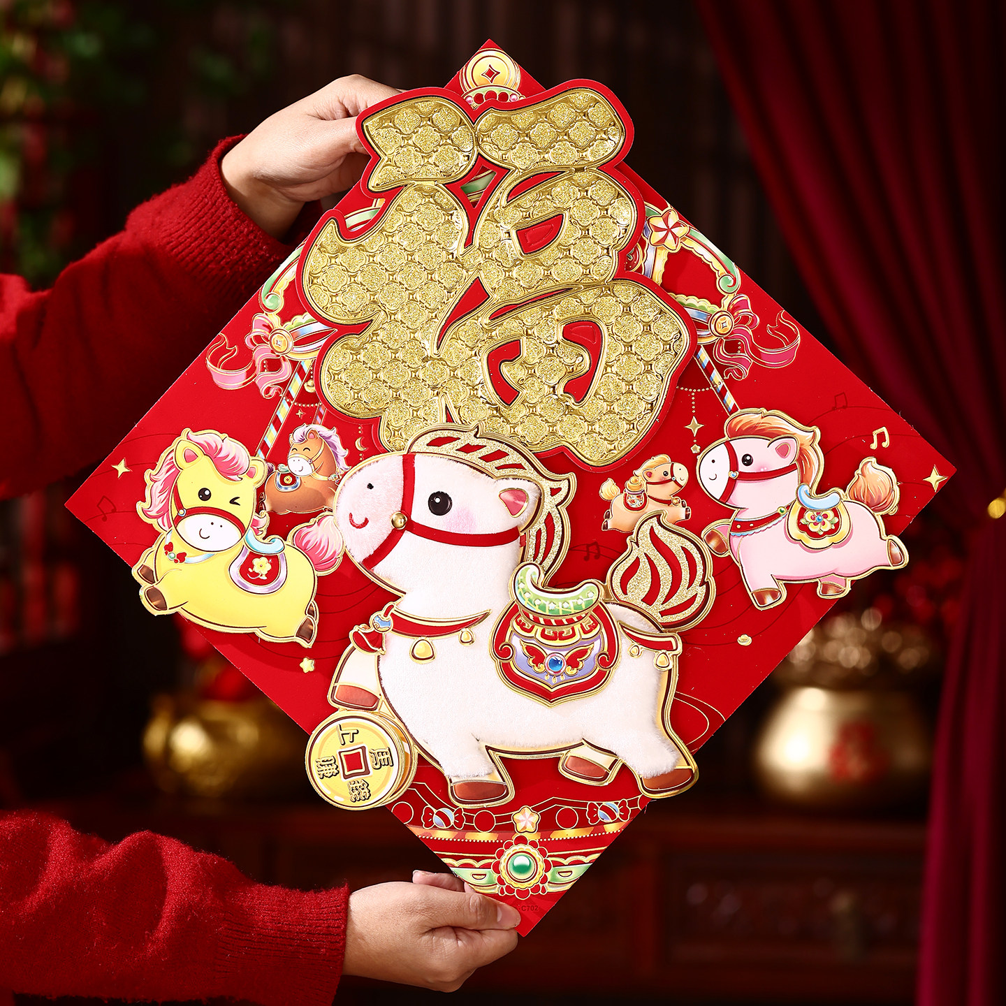 马年福字门贴2026年新年春节装饰立体植绒大号毛绒生肖墙贴纸窗花,淘宝优惠券,粉丝福利购,淘宝优惠卷