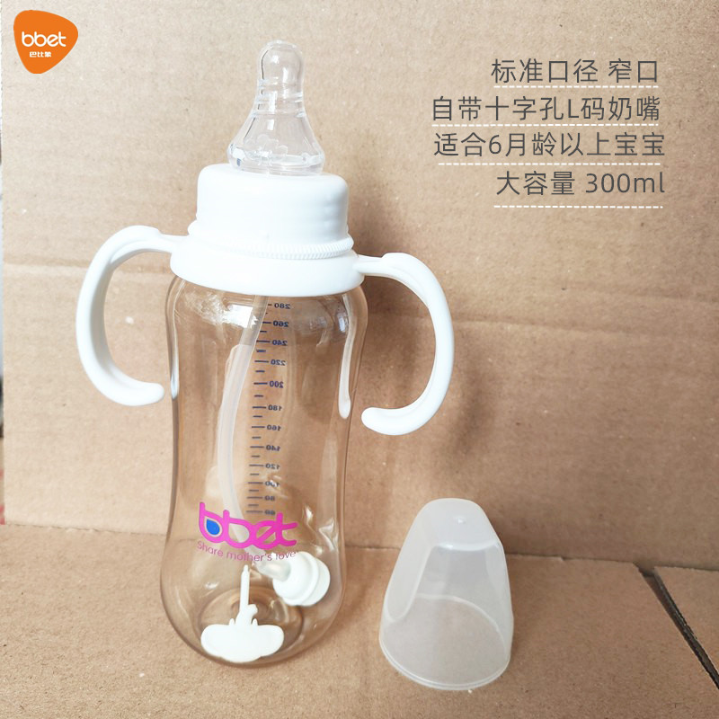 巴比象初生婴儿标准口径PPSU小奶瓶140ml防胀气耐摔宝宝吸管水杯,淘宝优惠券,粉丝福利购,淘宝优惠卷