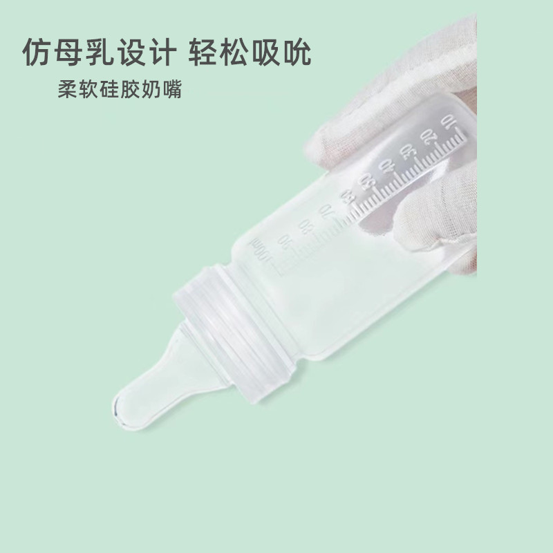 一次性奶瓶外出免洗即用标准口径奶瓶储独立包装初生儿小号100ml