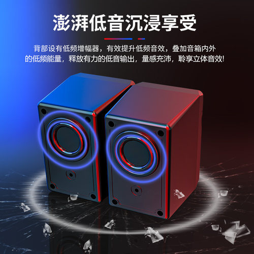 赛达电脑音响台式机小音箱家用笔记本迷你有线型桌面喇叭重低音炮 - 图3
