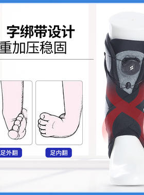 三款可选足踝脚踝无须加热