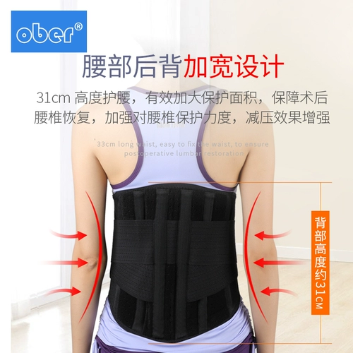 Поясничный позвонок пояс поясничного перелома. Расширение фиксированного защитного механизма позвоночника и атмосферы здравоохранения талии