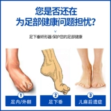 Устройство удара ногами удары по удалке, чтобы поддержать внутреннюю и снаружи ног, чтобы исправить большую ветвь корректора лодыжки, голеностопного сустава и ног