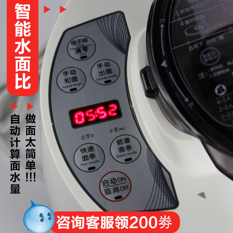 九阳家用全自动小型智能电动压面机 九阳笑脸益百面条机