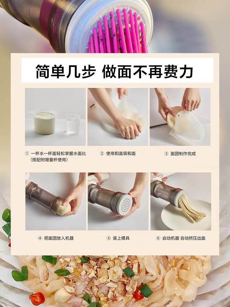 九阳面条枪家用智能全自动面条机 九阳笑脸益百面条机