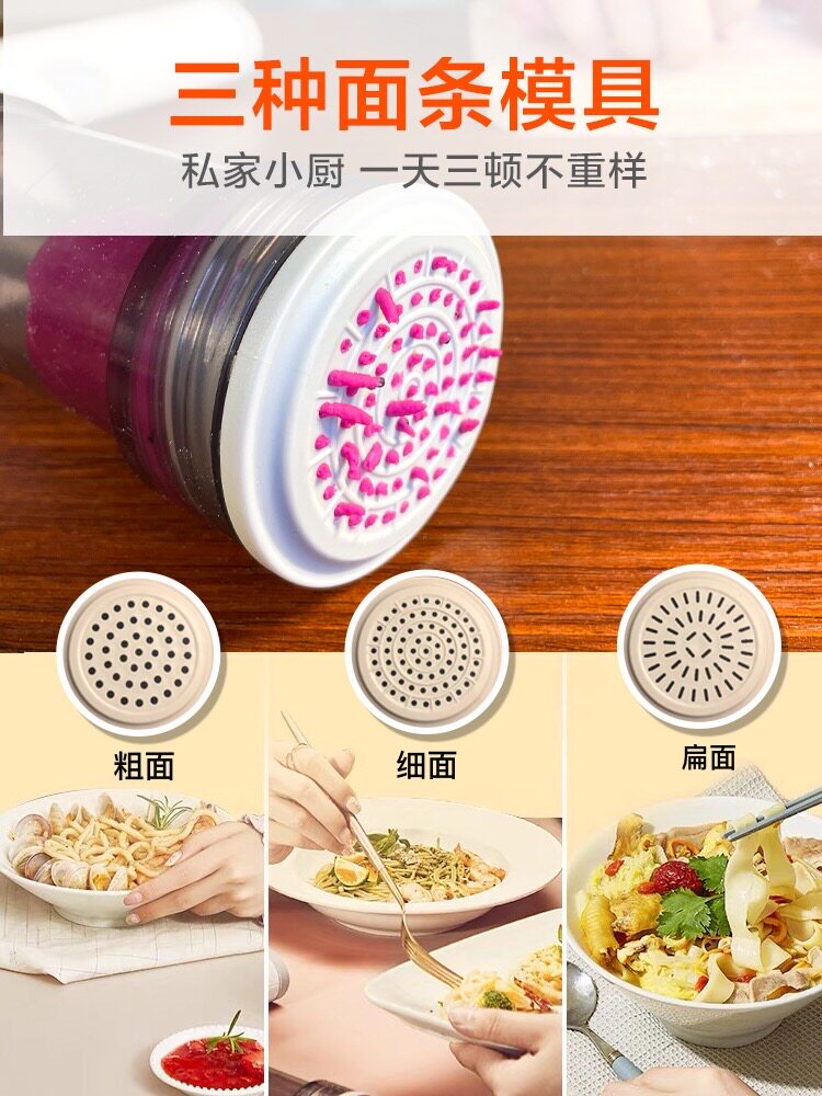 九阳面条枪家用智能全自动面条机 九阳笑脸益百面条机