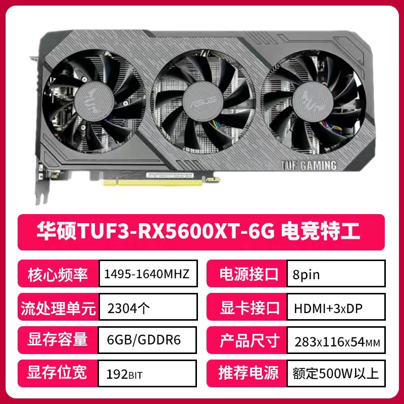 华硕蓝宝石RX5600XT 5700XT 6700XT台式电脑独立游戏显卡电竞直播-图2