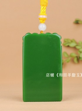 天然新疆和田玉碧玉龙牌手把件菠菜绿碧玉生肖龙护身把玩件挂件