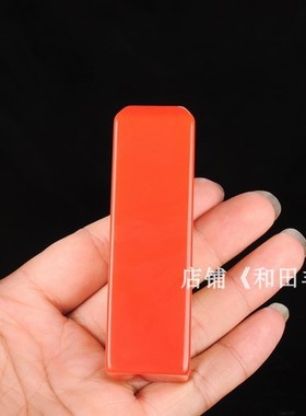 和田玉鸡血玉石印章手把件