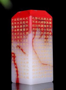 天然新疆和田玉鸡血玉印章