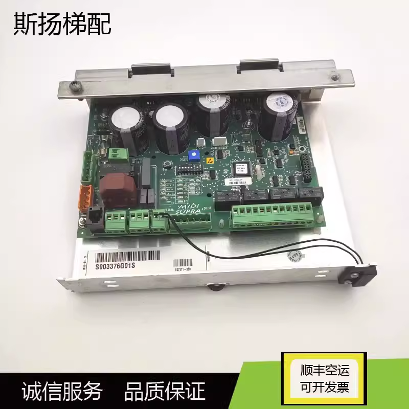 通力威特电梯门机板控制板S903376G01S 901030G01原装现货实物图 - 图1