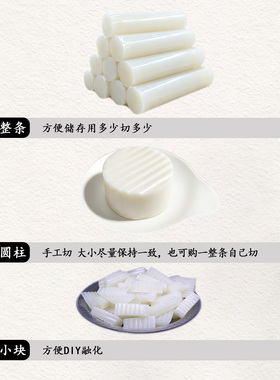 椰子油甘油皂基DIY手工皂原料