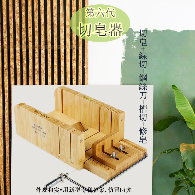 切皂器第6代修皂器+槽切+线切手工皂模具切皂刀diy手工皂切割工具 - 图0