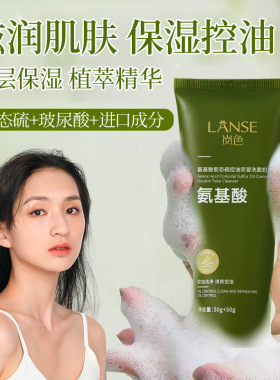 氨基酸双管白泥洁面乳深层清洁毛孔叶绿素保湿泡沫洗面奶厂家批发