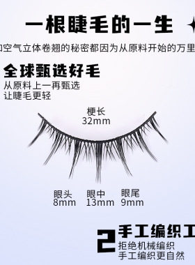 10对硬梗假睫毛妈生感漫画小恶魔假睫毛硬梗假睫毛可撑假眼睫毛
