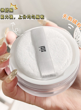 彩妆xixi细腻清透控油蜜粉散粉哑光雾面持久防水防汗不脱妆定妆粉