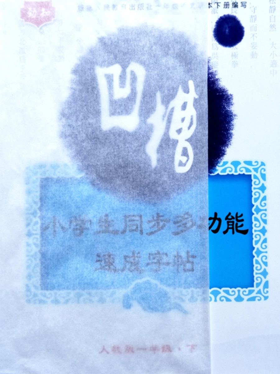 临摹纸拷贝纸透明纸本描图画练字帖钢笔字帖书法描红纸描字纸手机 - 图1