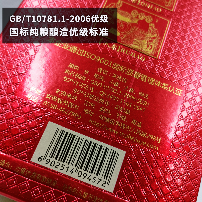 安徽界首沙河王酒42度浓香型礼盒纯粮食酿造沙河特曲老酒整箱4瓶 - 图1