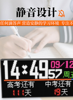 家用教室用考试倒计时wifi时钟