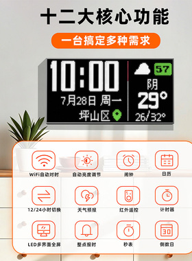 高级感大屏WiFi智能时钟插电式挂钟整点语音报时静音走时电子时钟