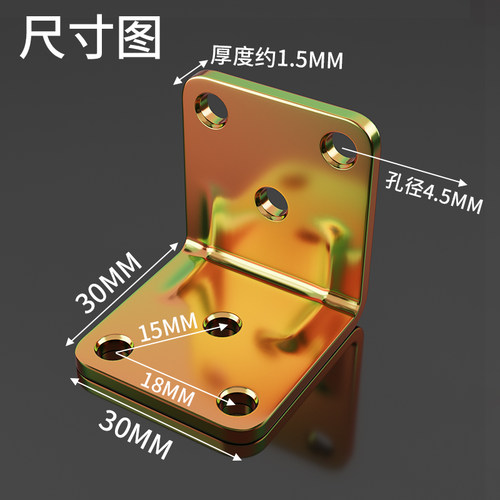 加强角码大号直角加厚镀锌家具90度角铁家具连接件角马三角铁家用 - 图0
