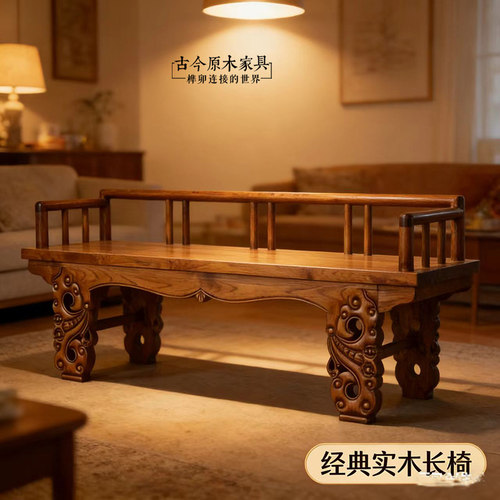 东南亚风格新中式沙发休闲长凳古今原木CH172泰式实木长凳贵妃榻 - 图0