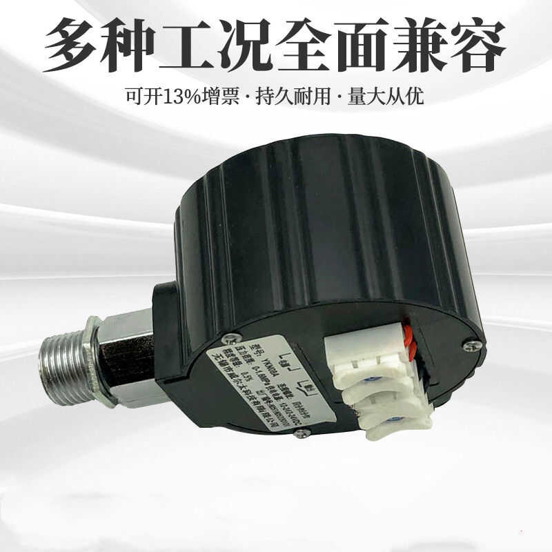 消防压力开关水泵自动控制器恒压增压泵电子数显可调式稳压阀220v - 图3