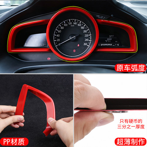 【清仓特价】马自达3昂克赛拉改装仪表盘装饰 CX-4中控仪表台框装 - 图0