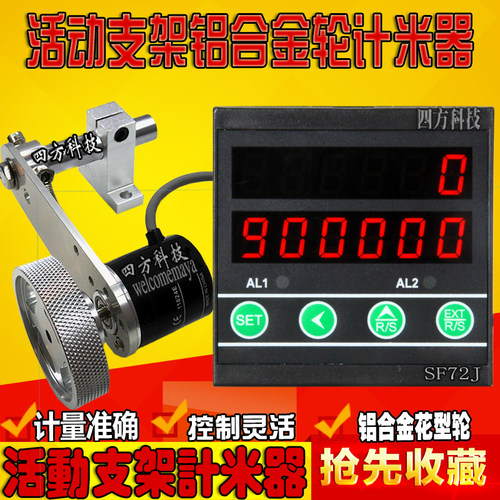 KJX72S-B数显电子计米器编码器计米速度表计米线速同时测一体米轮 - 图3