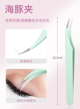 高品质高精密！假睫毛镊子安全