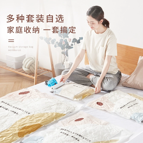 Вакуумное одеяло для домашнего использования, пуховик, сумка для хранения, постельные принадлежности