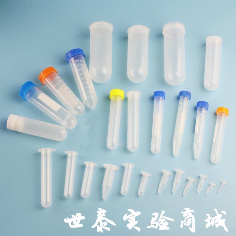 塑料离心管ep管pcr管1.5ml 2ml 5ml 7ml 10ml 50ml带刻度正规发票-图3