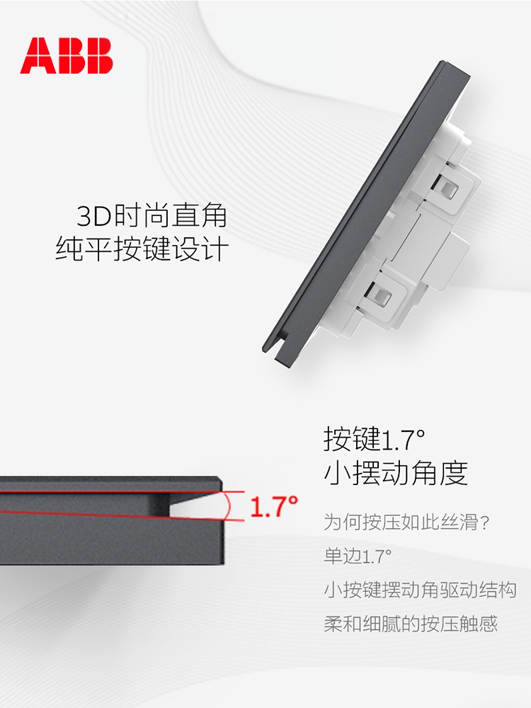 ABB专卖店 盈致无框太空灰色开关插座面板家用86型照明电源插座 - 图2