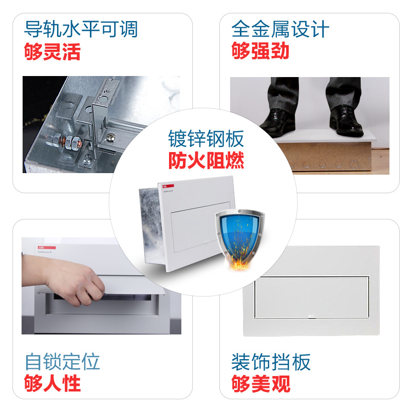 ABB配电箱金属空开箱16回路家用强电箱暗装ACM16 FNB适用14-16位-图3