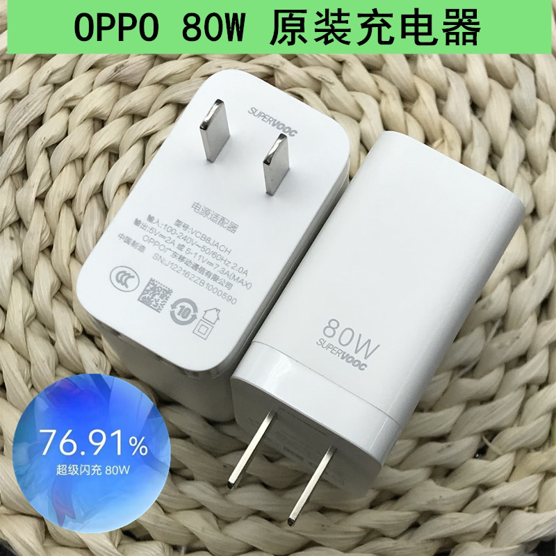 oppo快充supervooc Top 50件oppo快充supervooc 2023年9月更新- Taobao