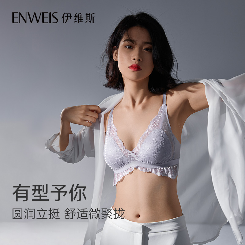 【落日蝴蝶】伊维斯无钢圈小胸微文胸 伊维斯文胸